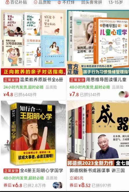 360截图20240217021046540.jpg 正规绿色路子:咸鱼书籍代发项目