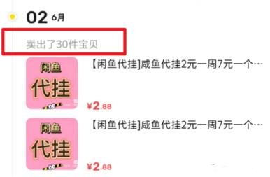 360截图20240623032840377.jpg 0门槛的兼职代挂项目
