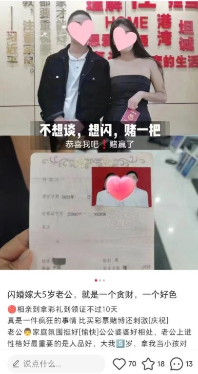 360截图20240426085238435.jpg 闪婚项目暴利玩法,一单利润10W+
