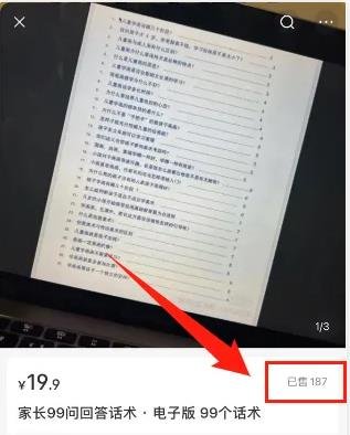 360截图20240712132308687.jpg 靠一本电子书,日本捞女搞了上亿