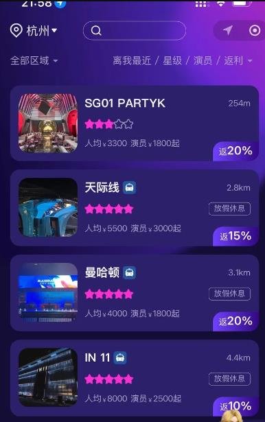 360截图20250515191725206.jpg 搞钱野路子:夜场返利项目解析