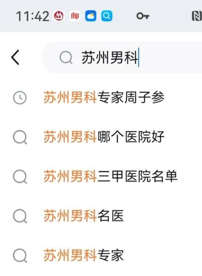 360截图20250206115028973.jpg 月入50万的暗黑路径:搜索引擎下拉作弊
