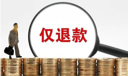 360截图20240912005848545.jpg 拼夕夕仅退款新玩法套路揭秘