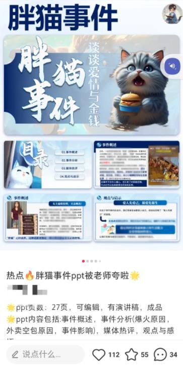 360截图20240515023559006.jpg 卖热点PPT一个月也能搞5000+