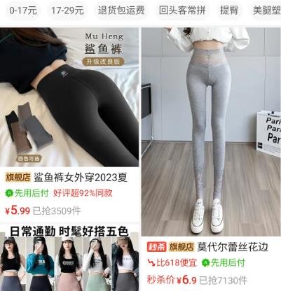 360截图20240831130109378.jpg 卖瑜伽裤一月搞几万的野路子玩法