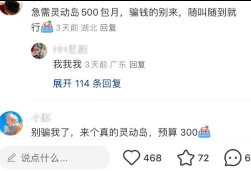 360截图20240617021642610.jpg 揭秘个灰产套路,有良心的人做不了