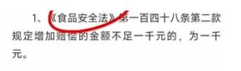 360截图20240712023632941.jpg 一个赔付路子,有吃有喝还有拿