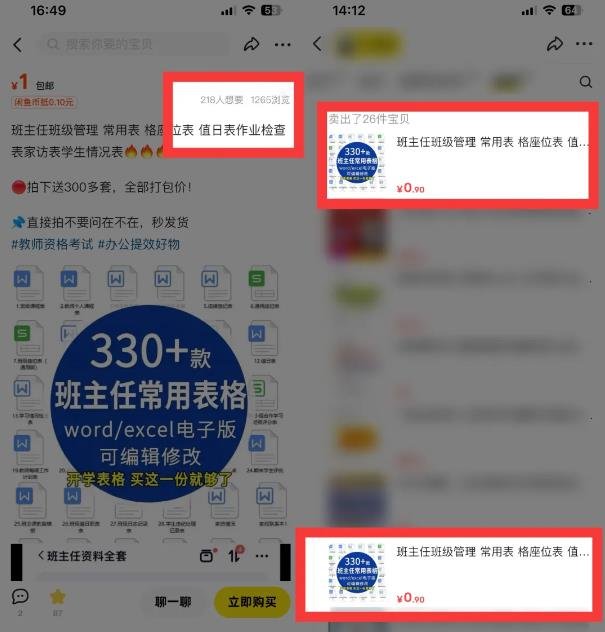 360截图20240903005003062.jpg 开学季来临,教育赛道刚需项目