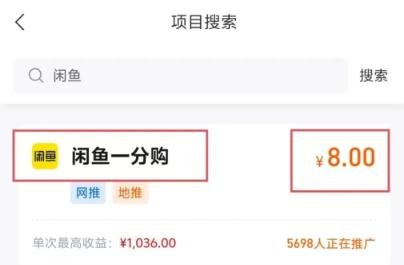 360截图20250311124147390.jpg 0撸野路子,闲鱼一分购拉新项目上线