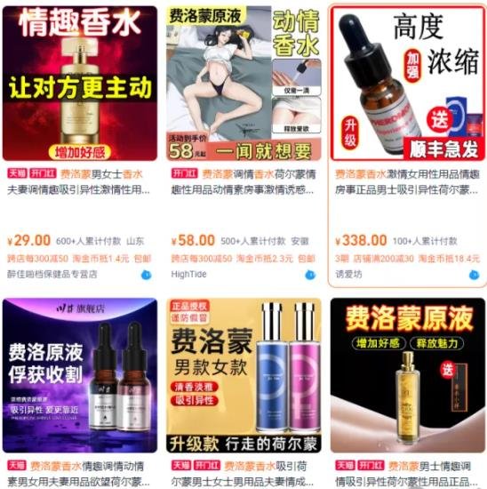 360截图20240521215645831.jpg 男粉成人保健品的另类洗脑玩法