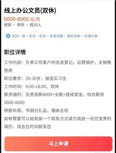 360截图20230508234057125.jpg 反撸骗子日入100+的玩法套路揭秘