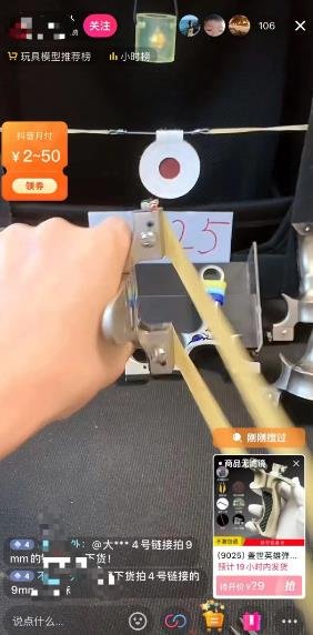 360截图20240712024502892.jpg 极致单品无脑直播搞钱玩法