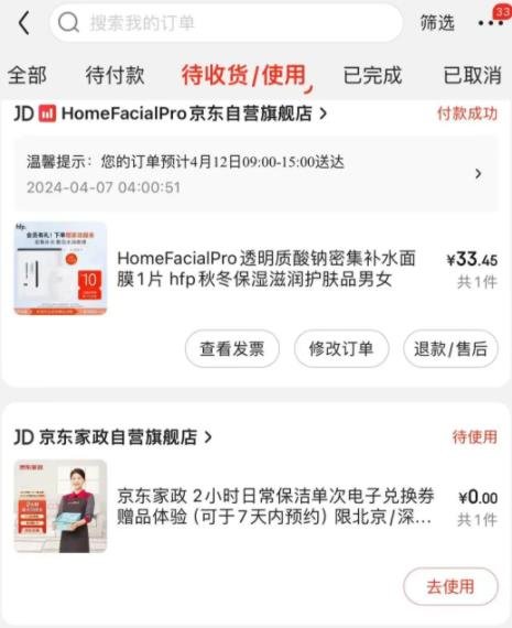 360截图20240502032131163.jpg 一个不为人知的信息差搞钱路子