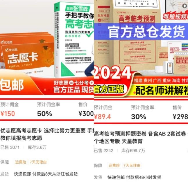 360截图20240413031808284.jpg 教辅吸金项目,年入百万的正规路子