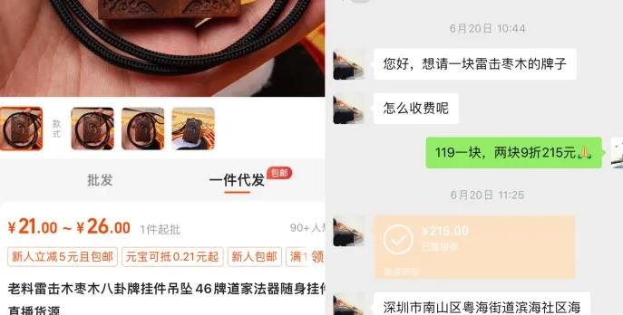 360截图20240718132616322.jpg 国学项目搞钱的手段真野