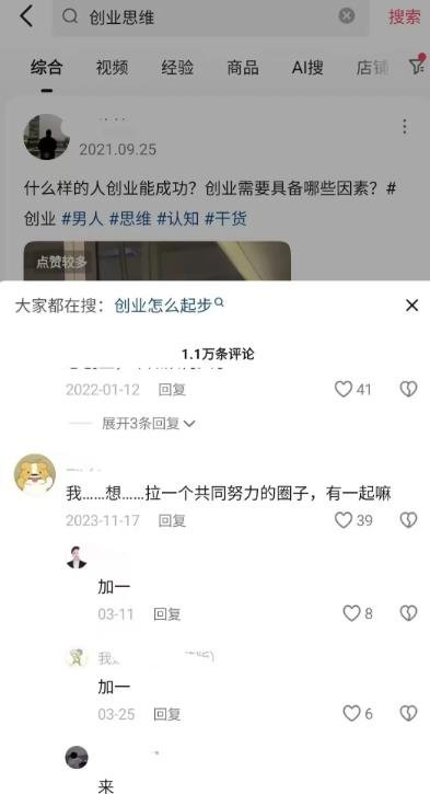 360截图20241101025315576.jpg 日引流500+创业粉实操案例分享