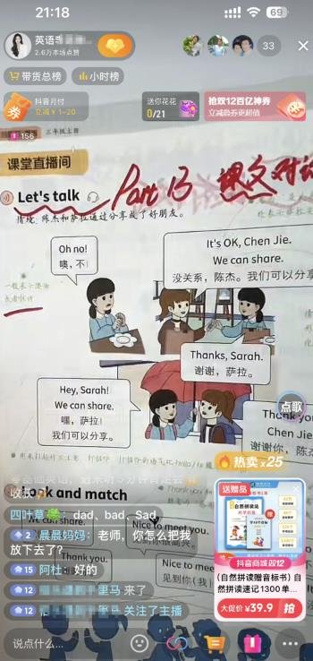 360截图20241210022502390.jpg 不露脸直播分享知识,月入过万的副业