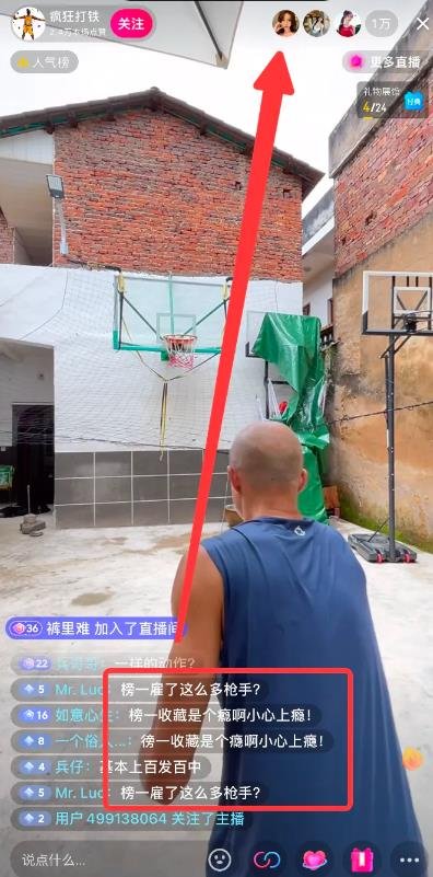 一个挺有意思的黑产引流模式 - 老胡妙妙屋