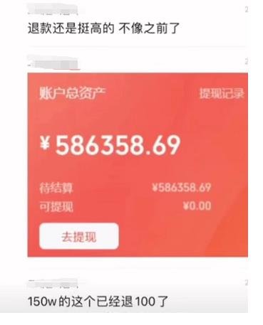 360截图20230904113456212.jpg 一天坑50万的带货野路子