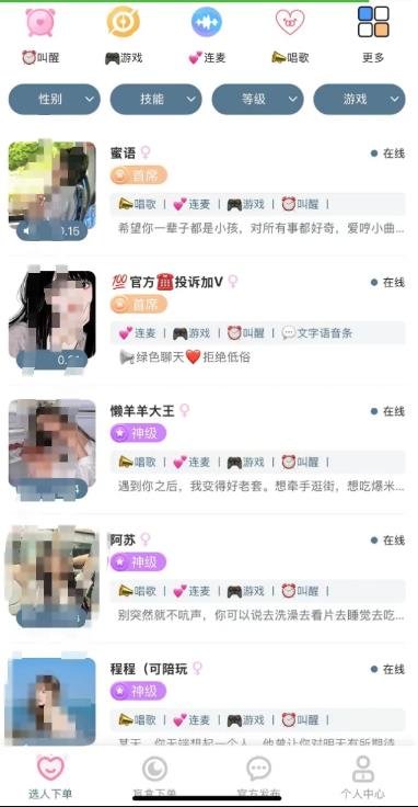 360截图20241009220705859.jpg 帮别人点歌传话,一个月搞大几千