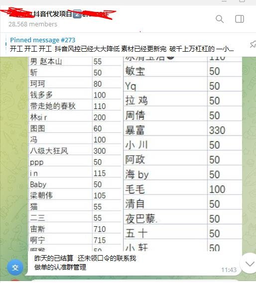 360截图20231125233317771.jpg 一个能借鉴玩法和思路的灰色路子