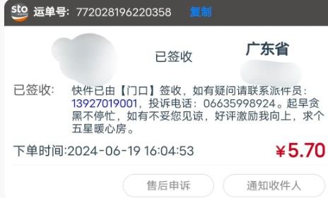 360截图20240712025429676.jpg 低价快递代发项目,长期正规路子