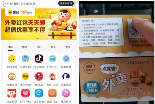 360截图20240521102958269.jpg 揭秘外卖会员卡项目的真实内幕