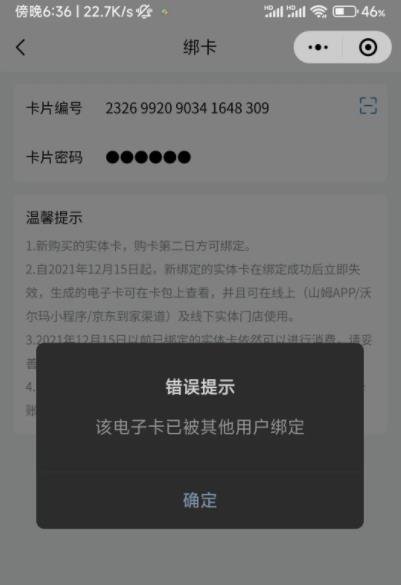 360截图20240225004257031.jpg 揭秘淘宝沃尔玛掘金{一单利润500+}