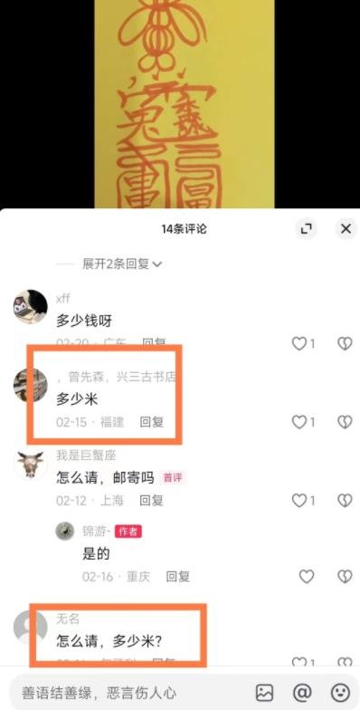 360截图20240507211736067.jpg 普通人如何玩转暴利的国学赛道
