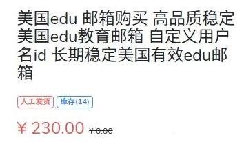 360截图20250423140037004.jpg 暴利的edu邮箱 ,疯狂薅羊毛