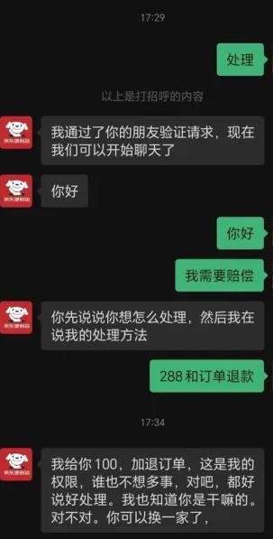 360截图20240529021511688.jpg 揭秘两个打假赔付的玩法路子