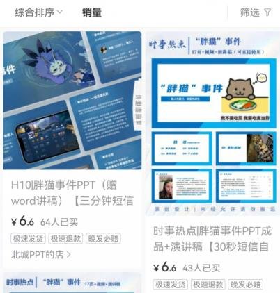 360截图20240515024645886.jpg 卖热点PPT一个月也能搞5000+