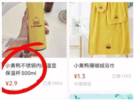 360截图20230904112954699.jpg 一天坑50万的带货野路子