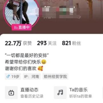 360截图20240626015104623.jpg 蹭热点直播赚钱:高考代查分数