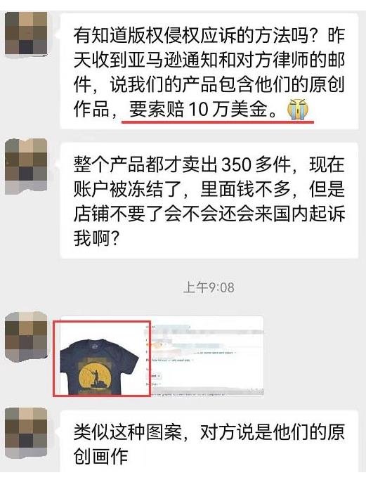 360截图20230215202325981.jpg 揭秘你不了解的专利侵权暴利行业