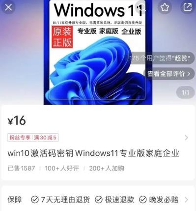 360截图20240716125636847.jpg 靠激活码赚了几十万,思路可延伸扩展
