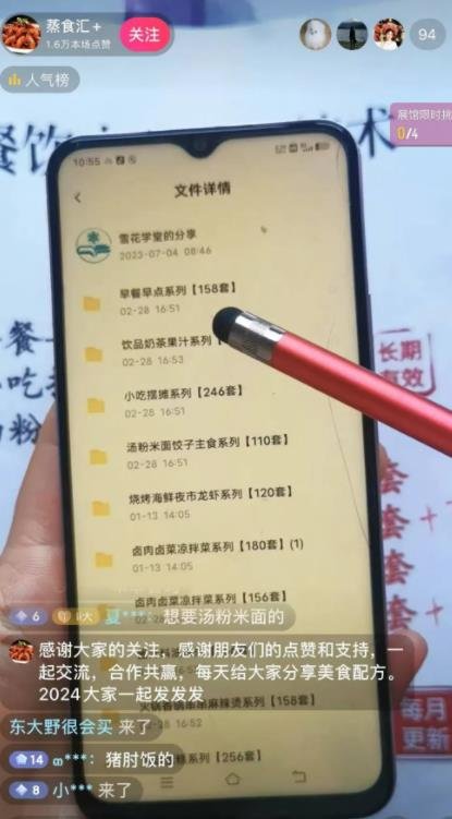 360截图20240419022933632.jpg 经久不衰的小吃配方项目