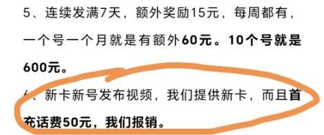 360截图20241005120451256.jpg 日利润2000+的号卡免费送项目