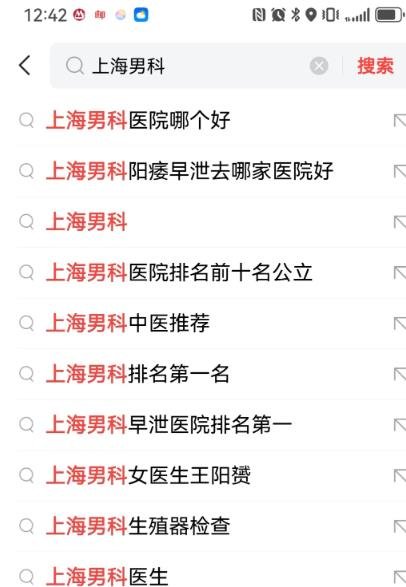 360截图20250206115000410.jpg 月入50万的暗黑路径:搜索引擎下拉作弊