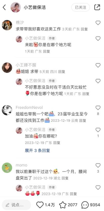 360截图20240116205925930.jpg 家政保洁行业引流获客全套方案