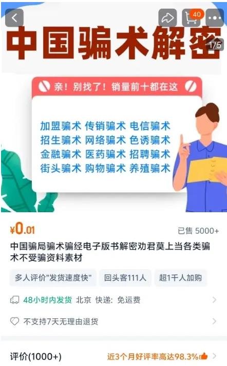 360截图20241105002442396.jpg 新的付费引流方式,还是挺牛逼的