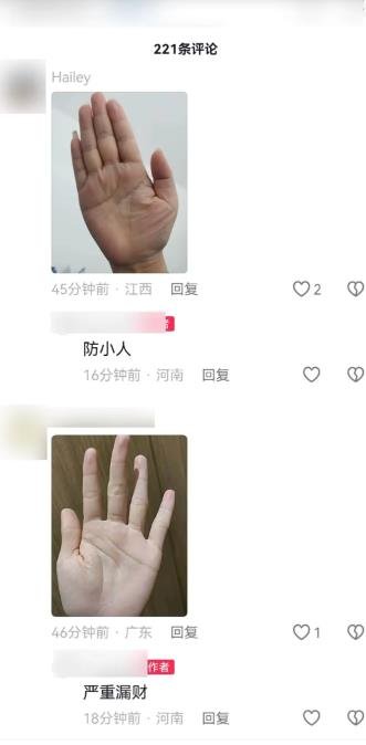 360截图20240914092514401.jpg 国学命理之手相引流变现极简玩法