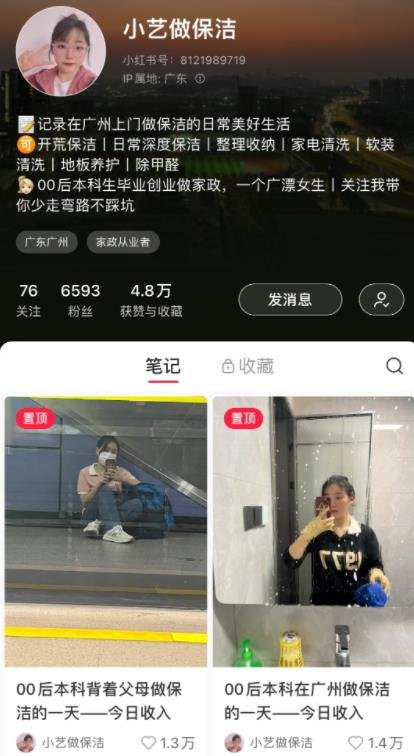360截图20240116204956418.jpg 家政保洁行业引流获客全套方案
