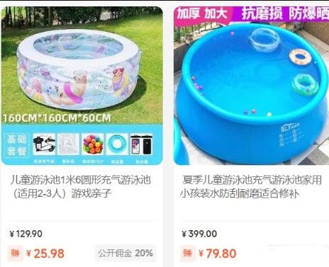 360截图20240712024349148.jpg 极致单品无脑直播搞钱玩法
