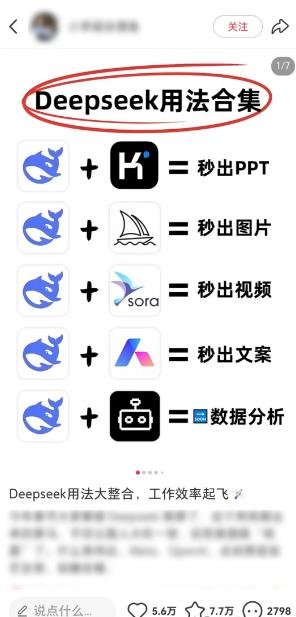360截图20250228165634601.jpg 私域卖Deepseek AI教程,暴利引流玩法