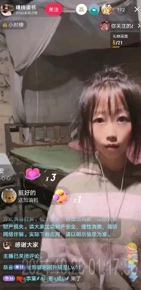 360截图20241029032237144.jpg 直播间卖惨日捞上千的套路解析