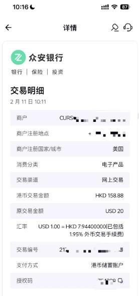 360截图20250220152128424.jpg 一个年入几十万的信息差生意