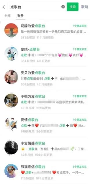 360截图20241009220333445.jpg 帮别人点歌传话,一个月搞大几千