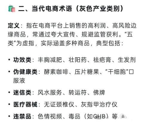 360截图20250605145146246.jpg 堪比“黑五类”,直播卖野钓饵料喷雾