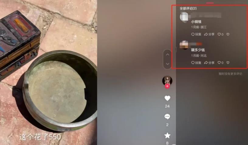 360截图20240920025559880.jpg 让中老年人爆金币的暴利古玩项目